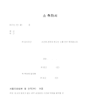 소 취하서(2) 소 취하서(2)